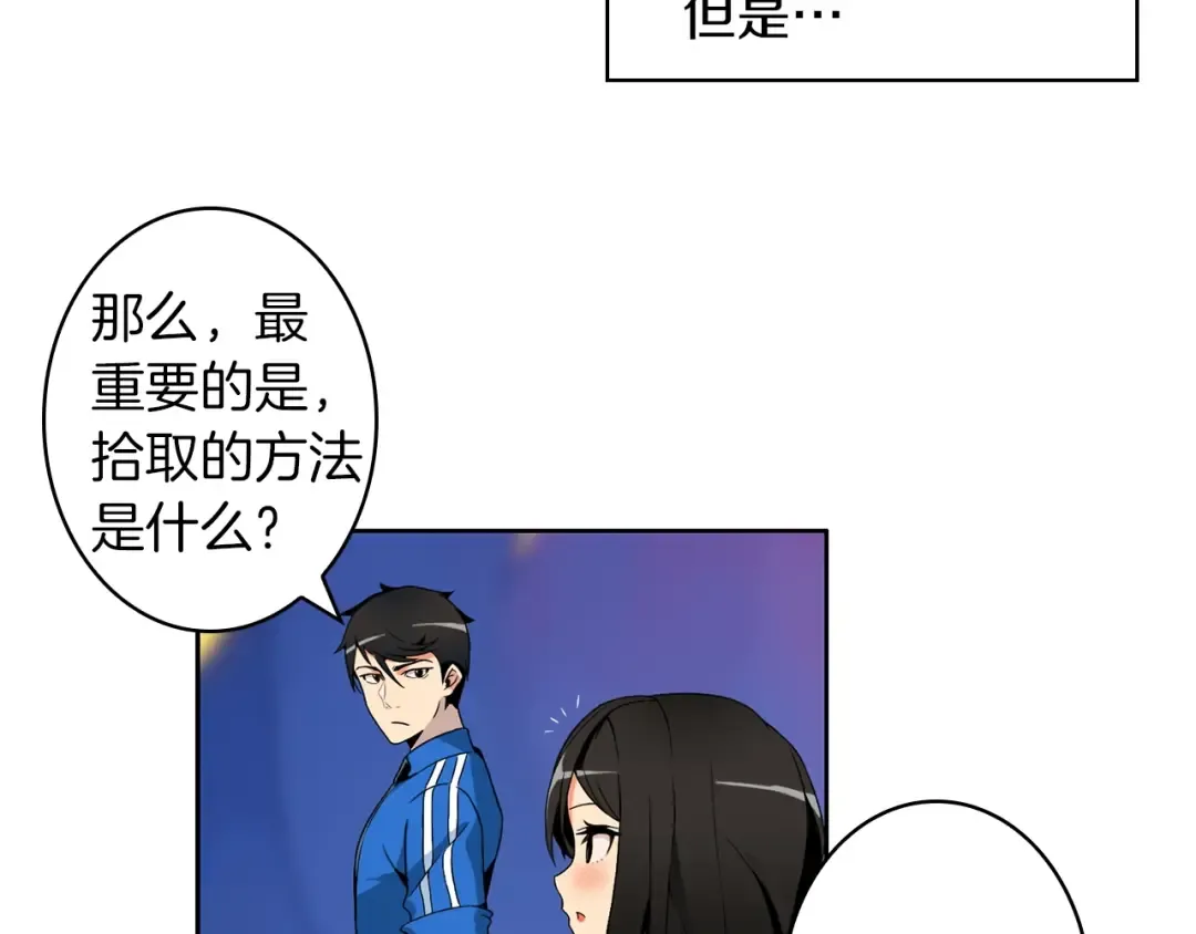 第4话 暴力打怪中 第25页