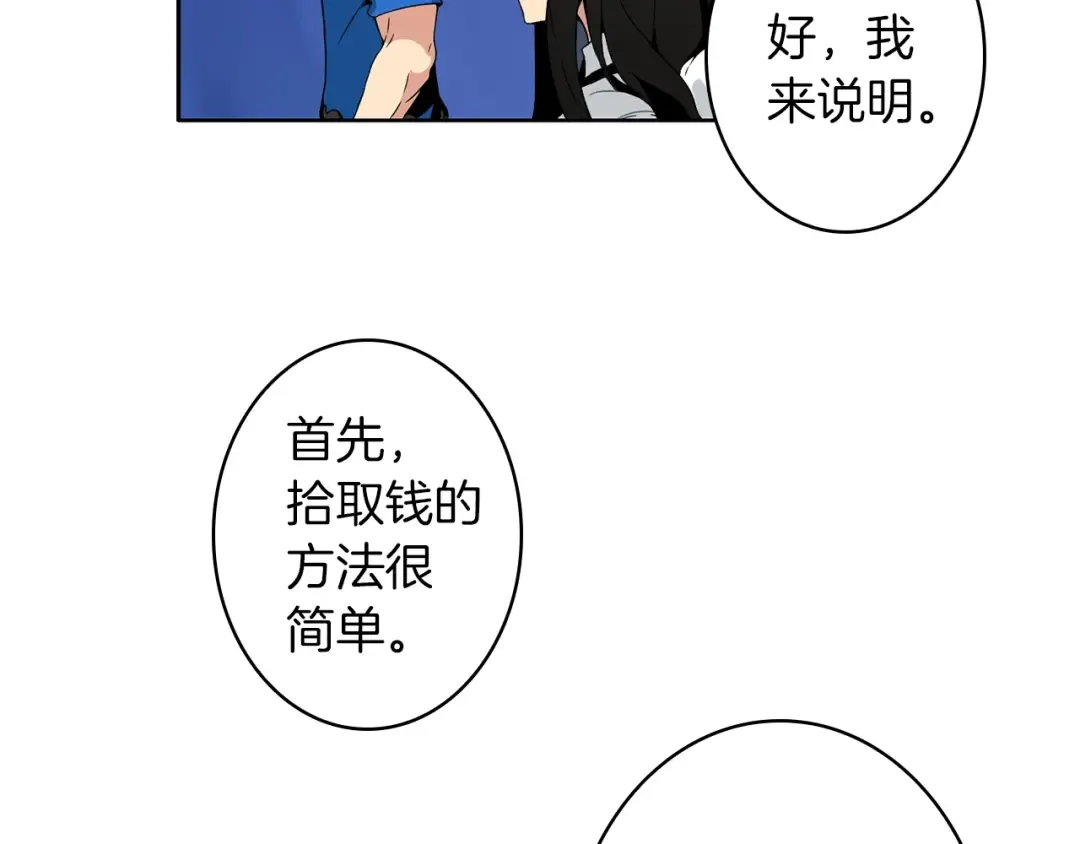 第4话 暴力打怪中 第26页