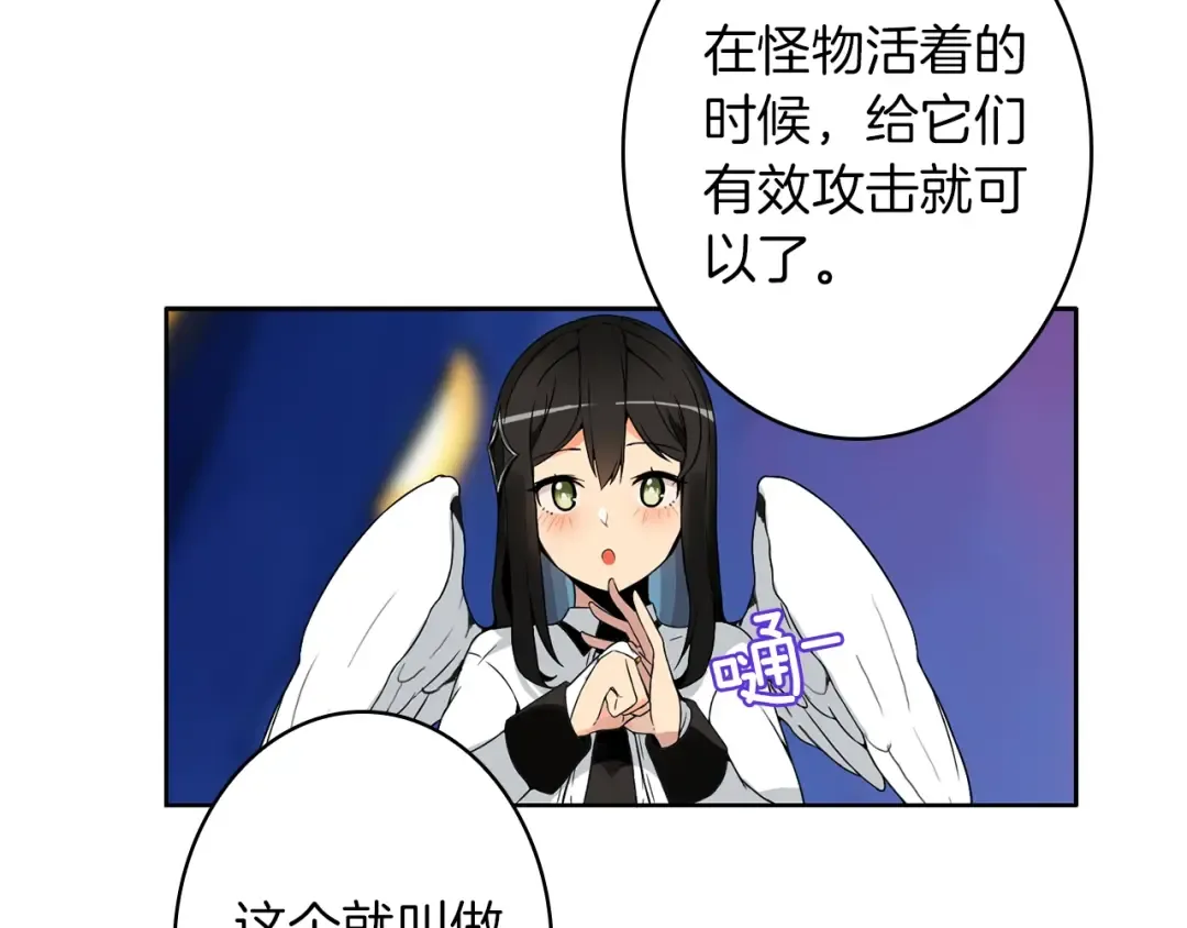 第4话 暴力打怪中 第27页