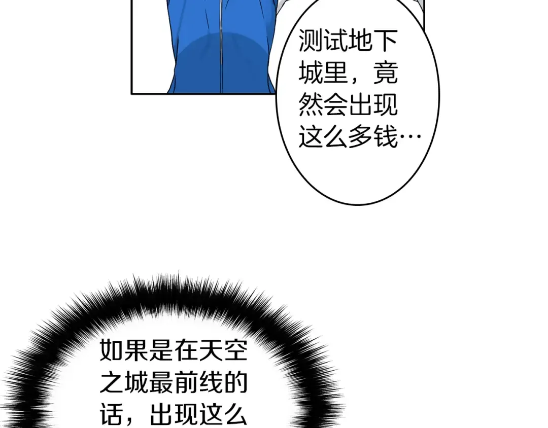 第4话 暴力打怪中 第35页