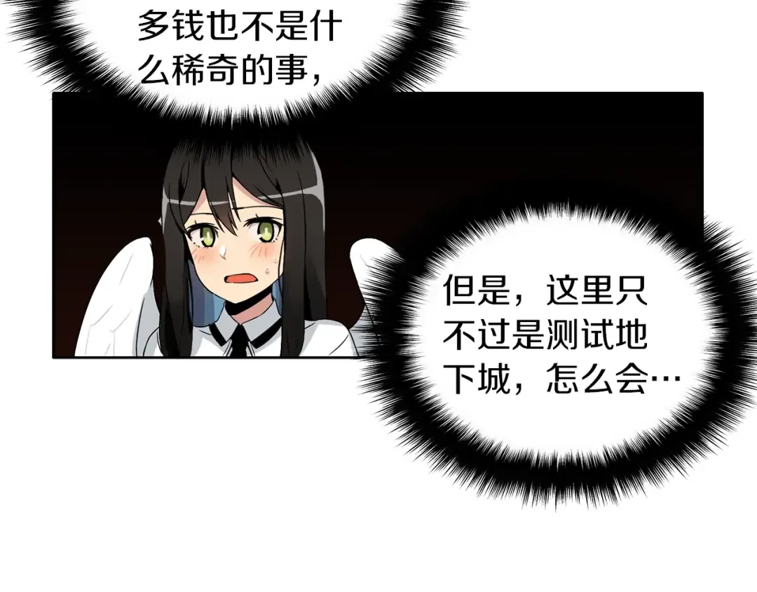 第4话 暴力打怪中 第36页