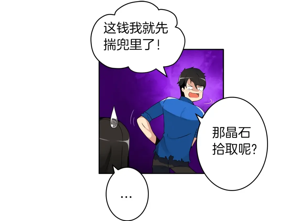 第4话 暴力打怪中 第37页