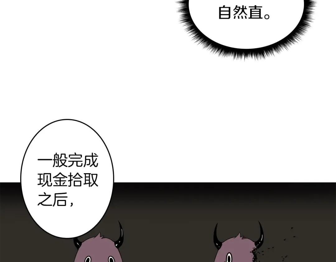 第4话 暴力打怪中 第39页