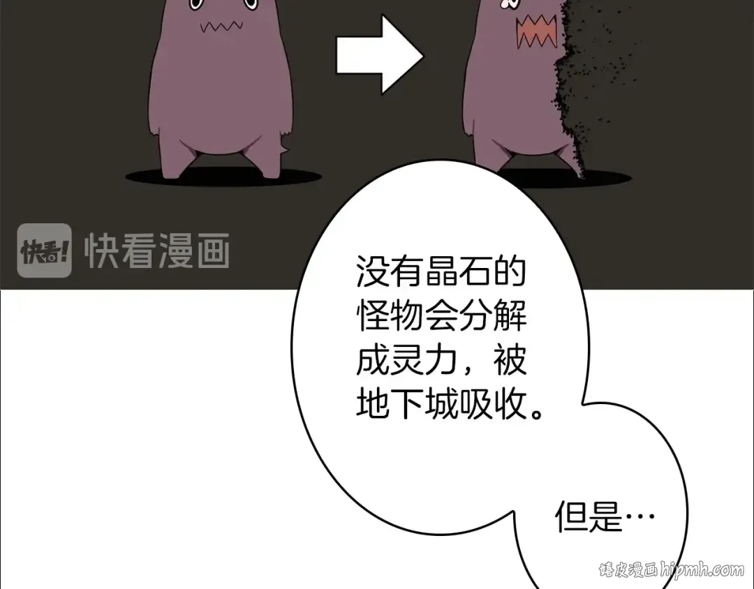 第4话 暴力打怪中 第40页