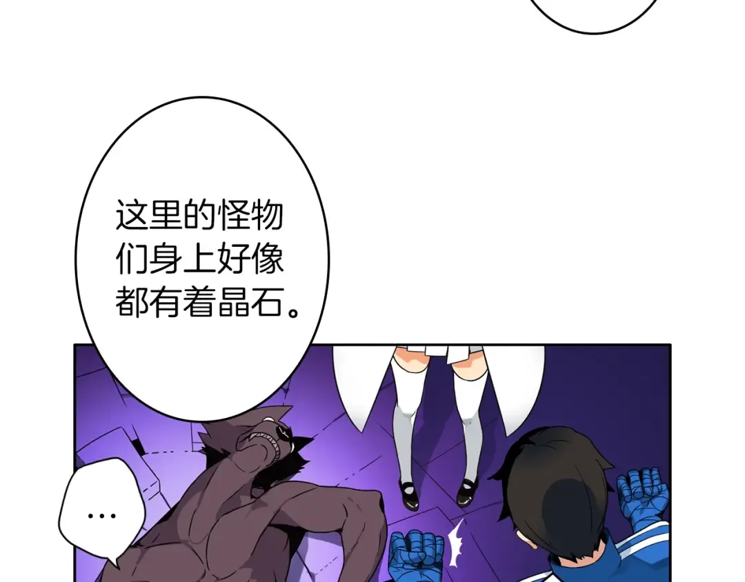 第4话 暴力打怪中 第41页