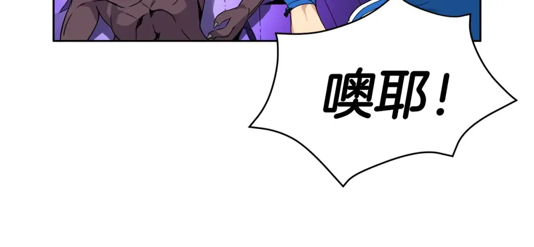 第4话 暴力打怪中 第42页