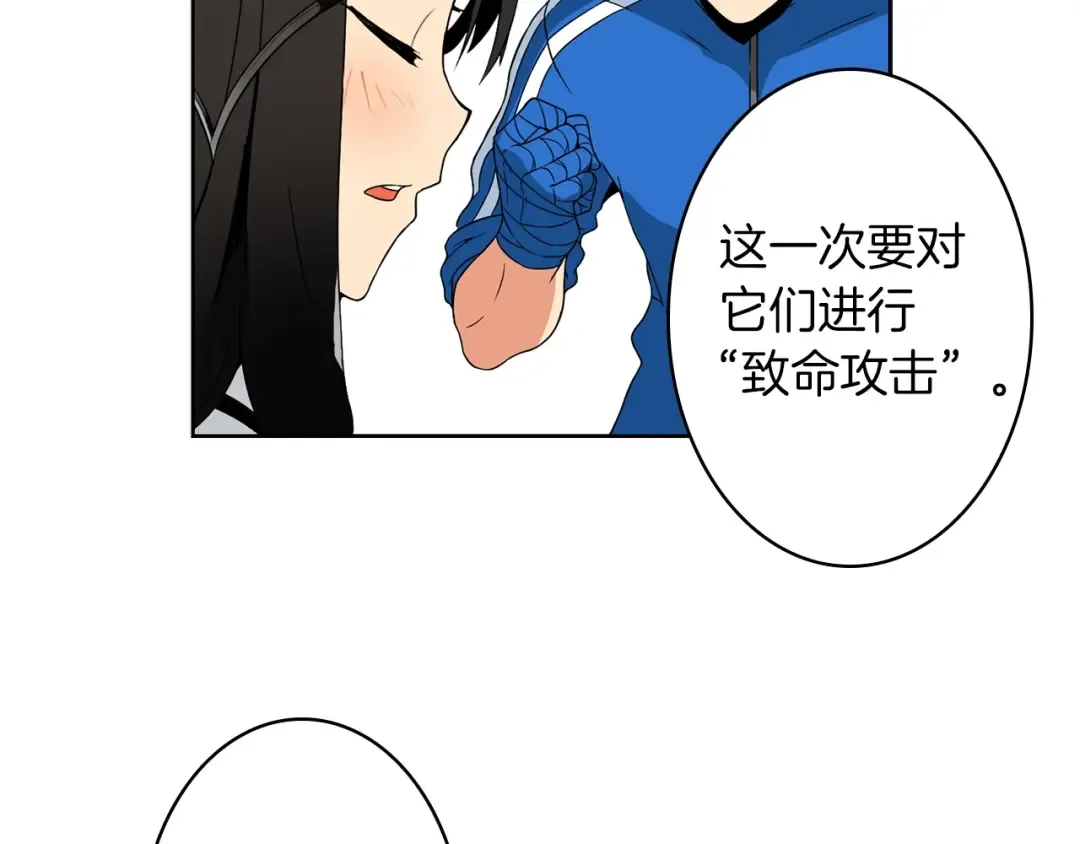 第4话 暴力打怪中 第44页