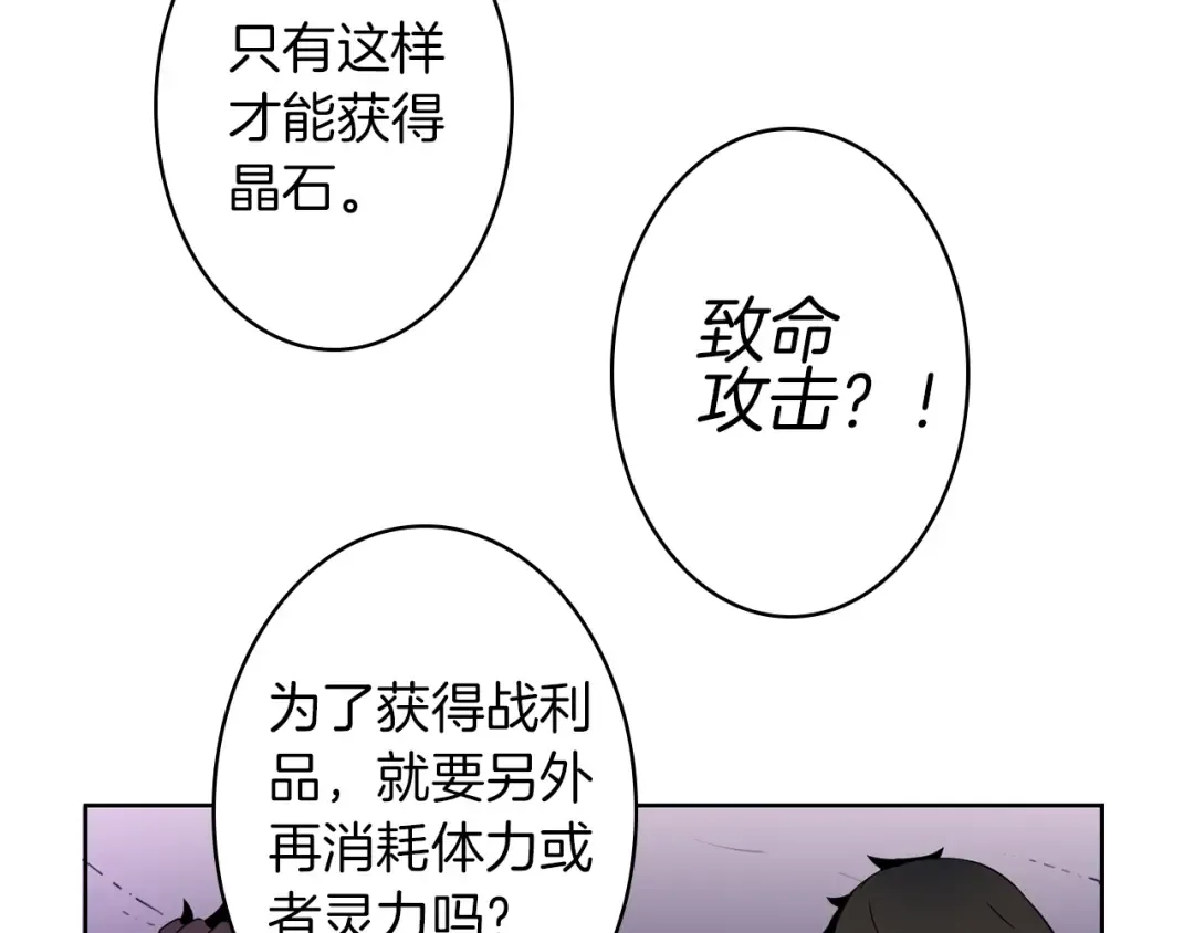 第4话 暴力打怪中 第45页