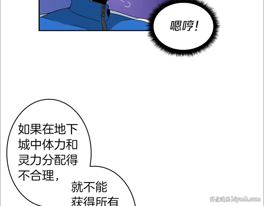 第4话 暴力打怪中 第48页