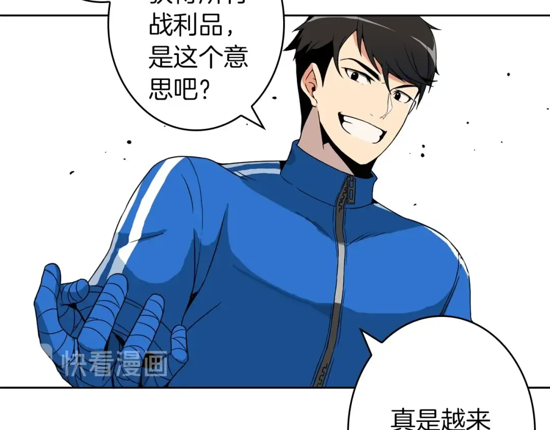 第4话 暴力打怪中 第49页
