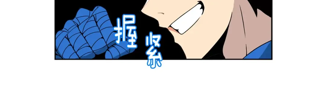 第4话 暴力打怪中 第51页