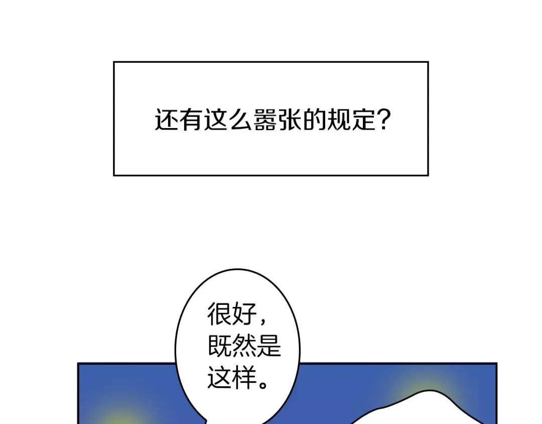 第4话 暴力打怪中 第52页