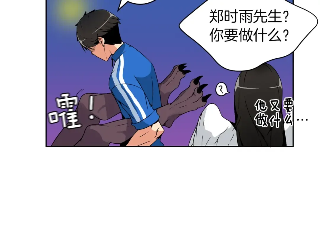 第4话 暴力打怪中 第53页