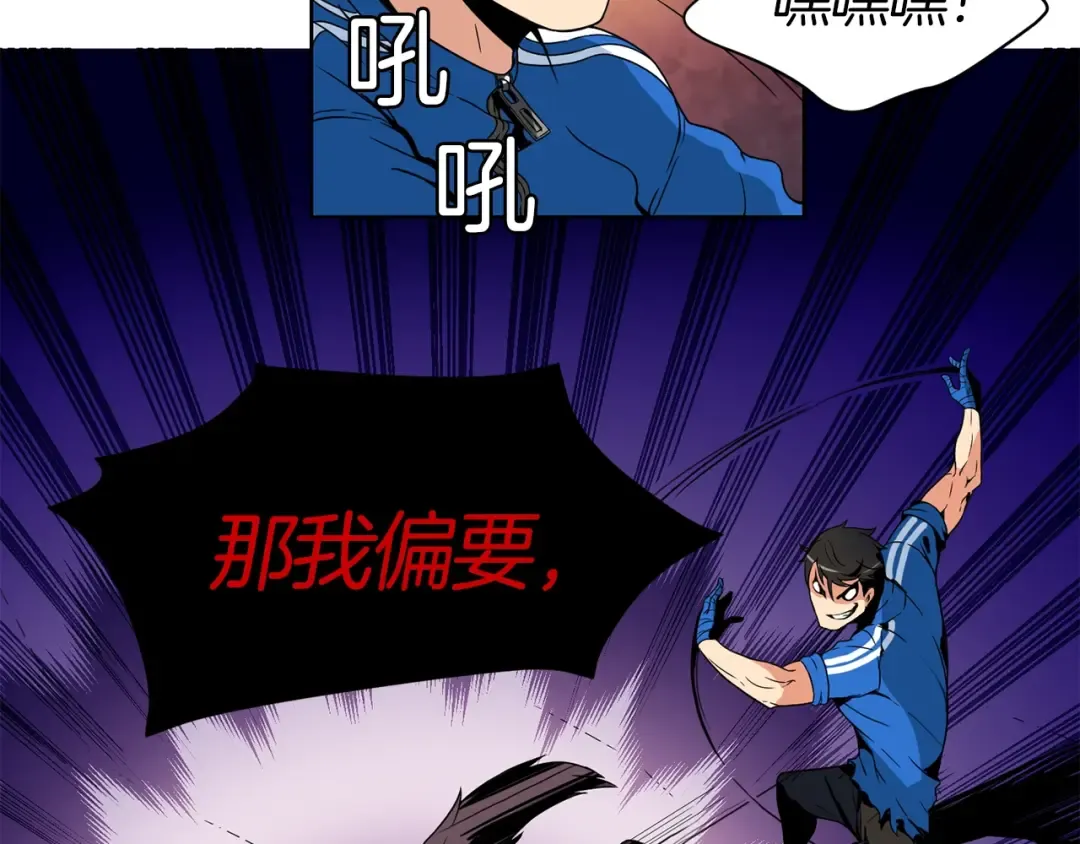 第4话 暴力打怪中 第55页