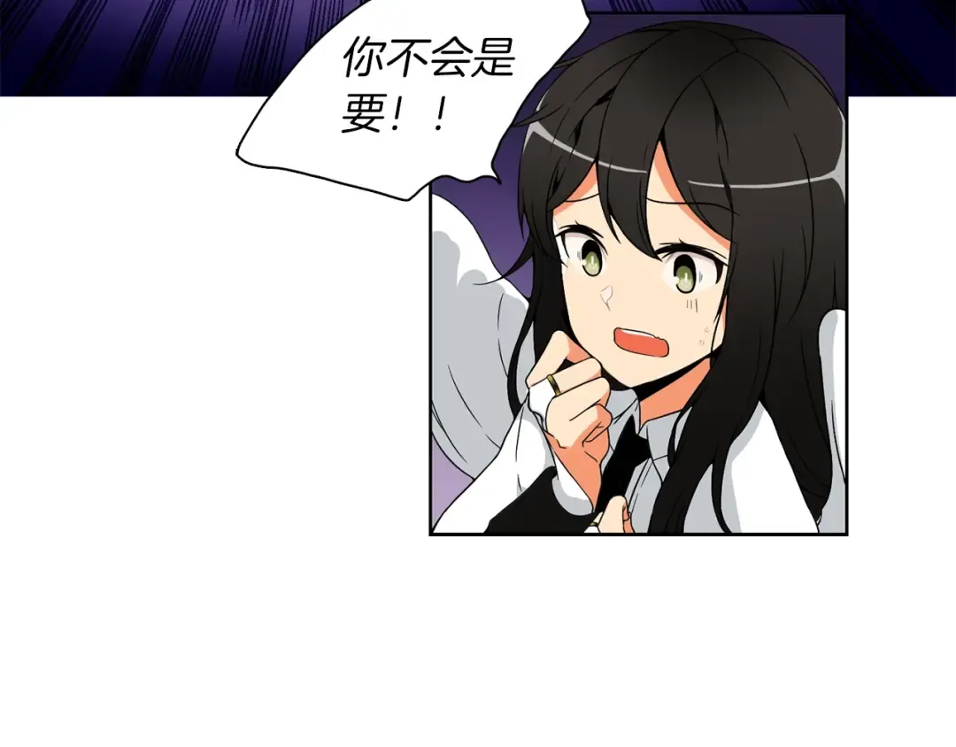 第4话 暴力打怪中 第57页