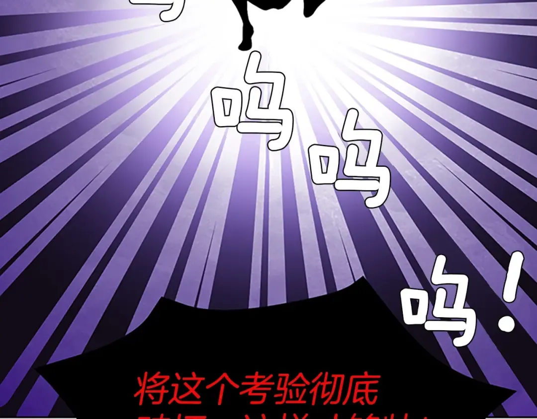第4话 暴力打怪中 第61页