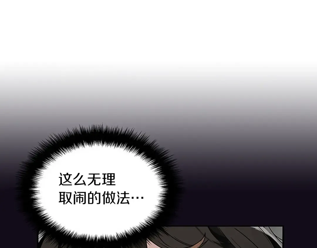 第4话 暴力打怪中 第65页