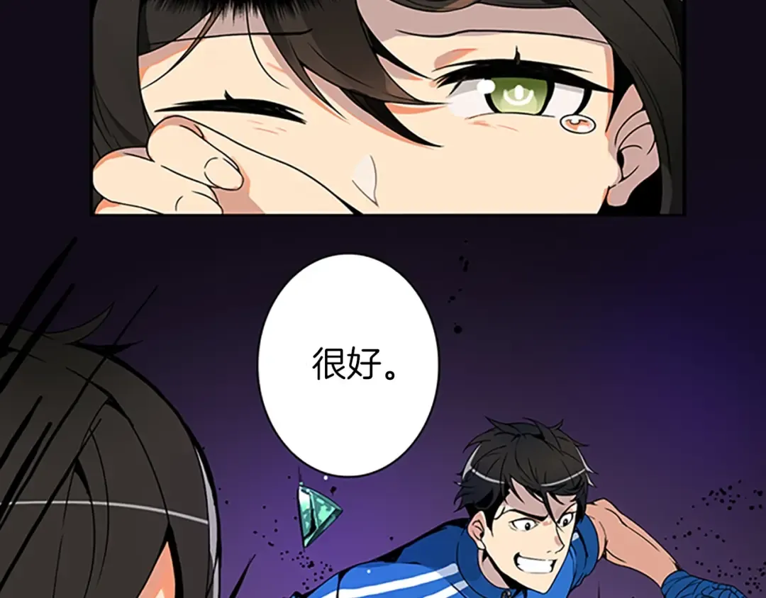 第4话 暴力打怪中 第66页