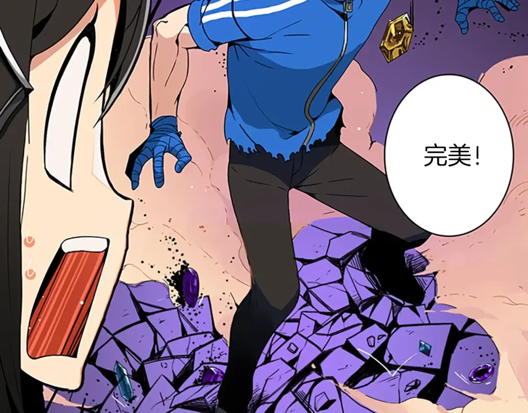 第4话 暴力打怪中 第67页
