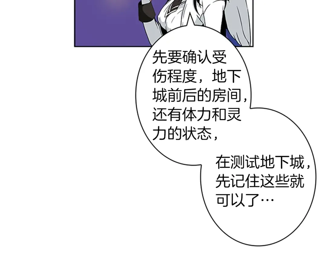 第4话 暴力打怪中 第73页
