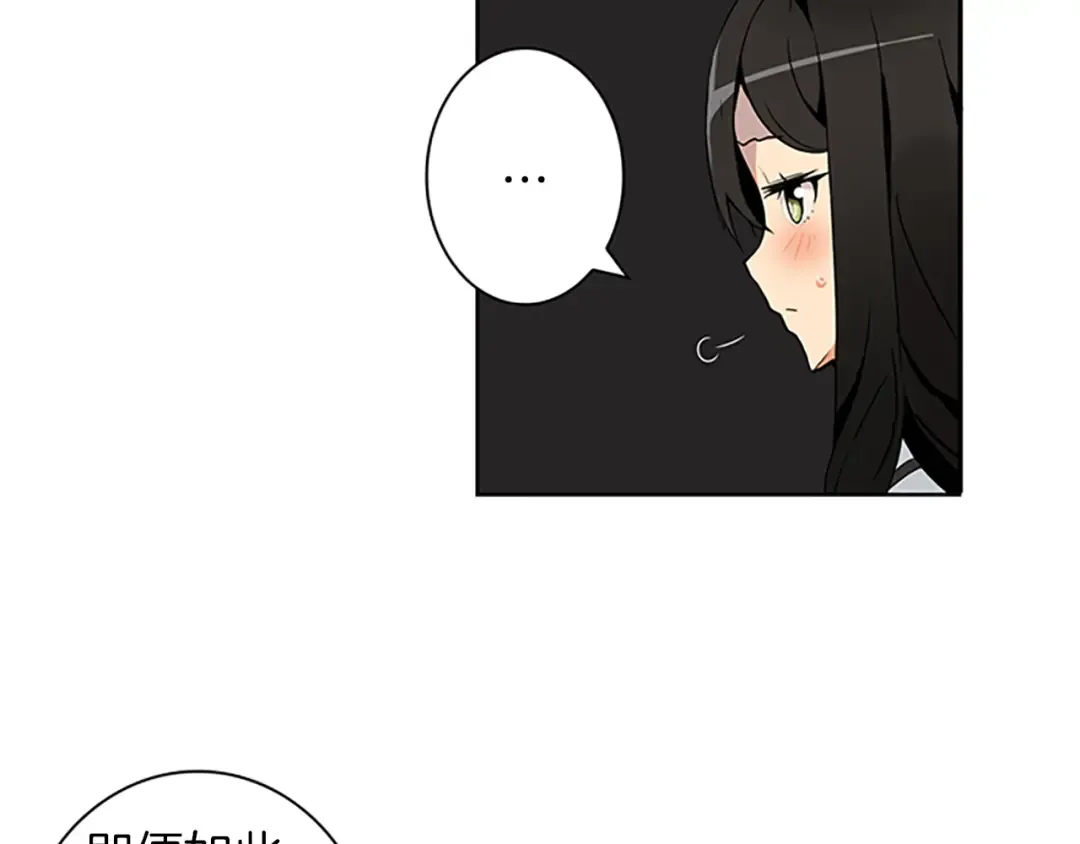 第4话 暴力打怪中 第76页