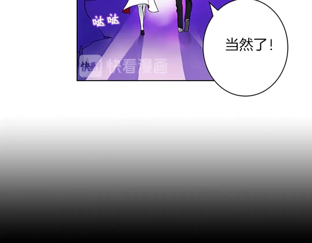 第4话 暴力打怪中 第78页