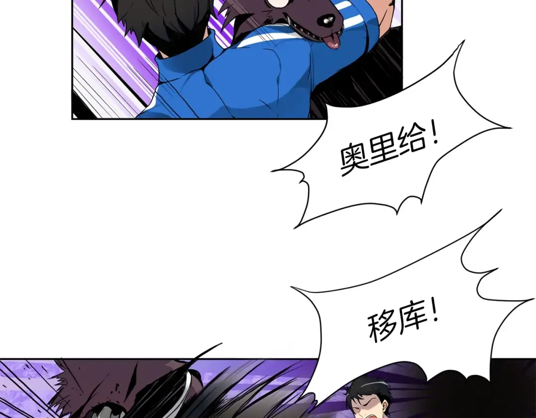 第4话 暴力打怪中 第81页