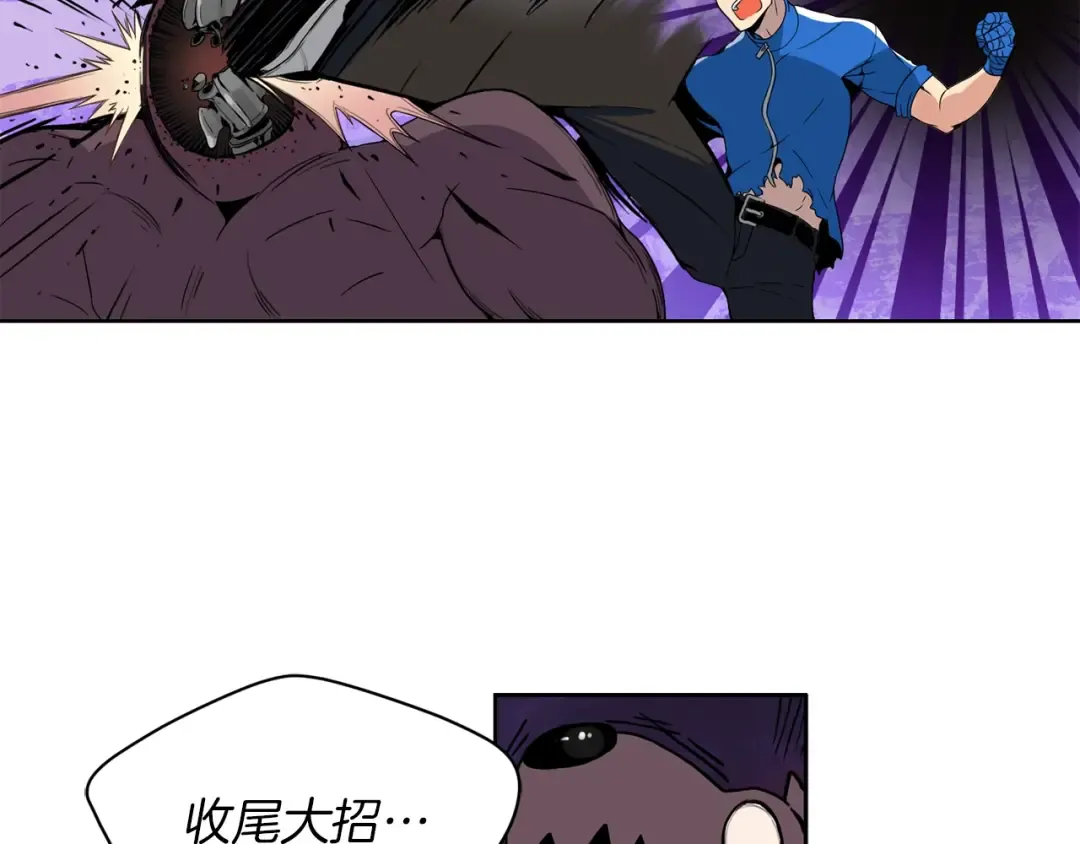第4话 暴力打怪中 第82页