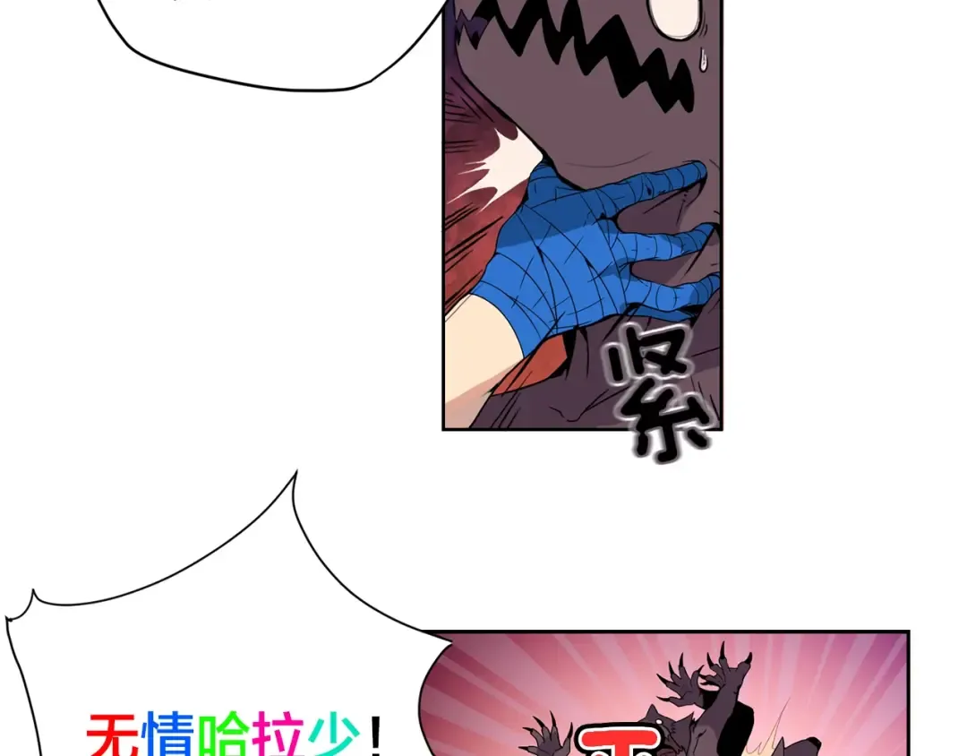 第4话 暴力打怪中 第83页
