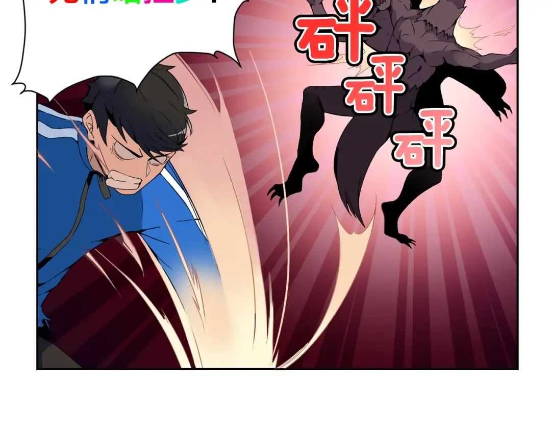 第4话 暴力打怪中 第84页