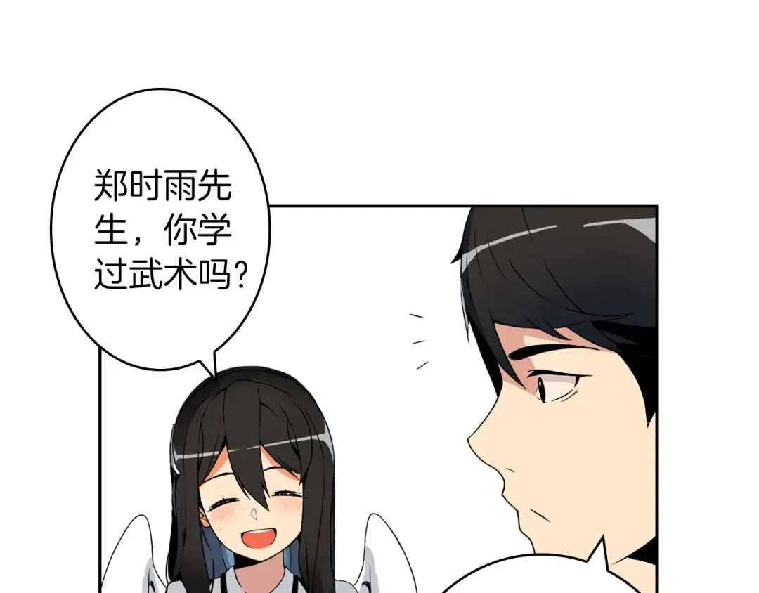 第4话 暴力打怪中 第89页
