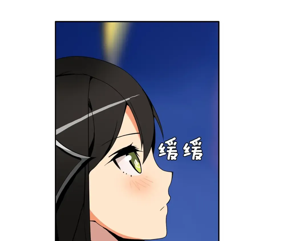 第4话 暴力打怪中 第97页