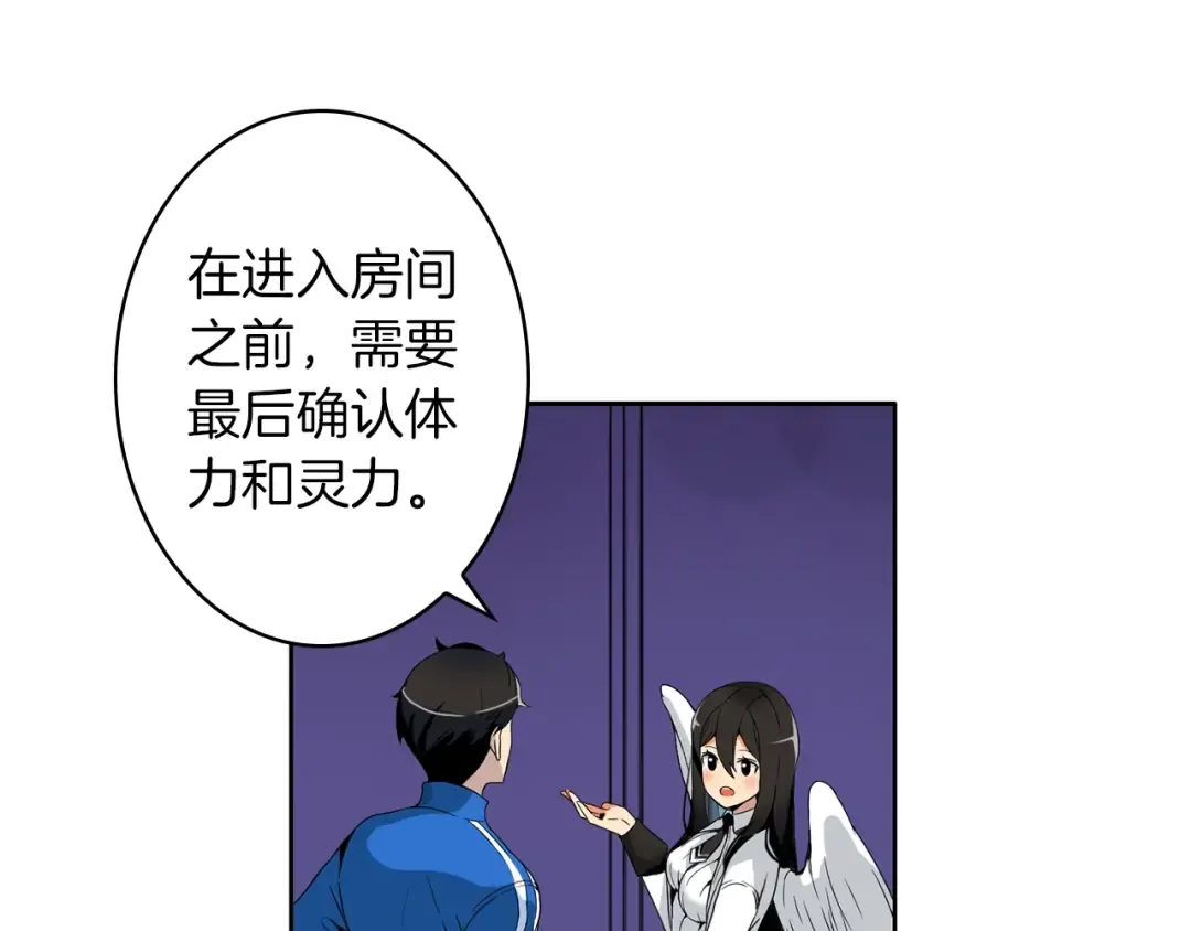 第4话 暴力打怪中 第101页