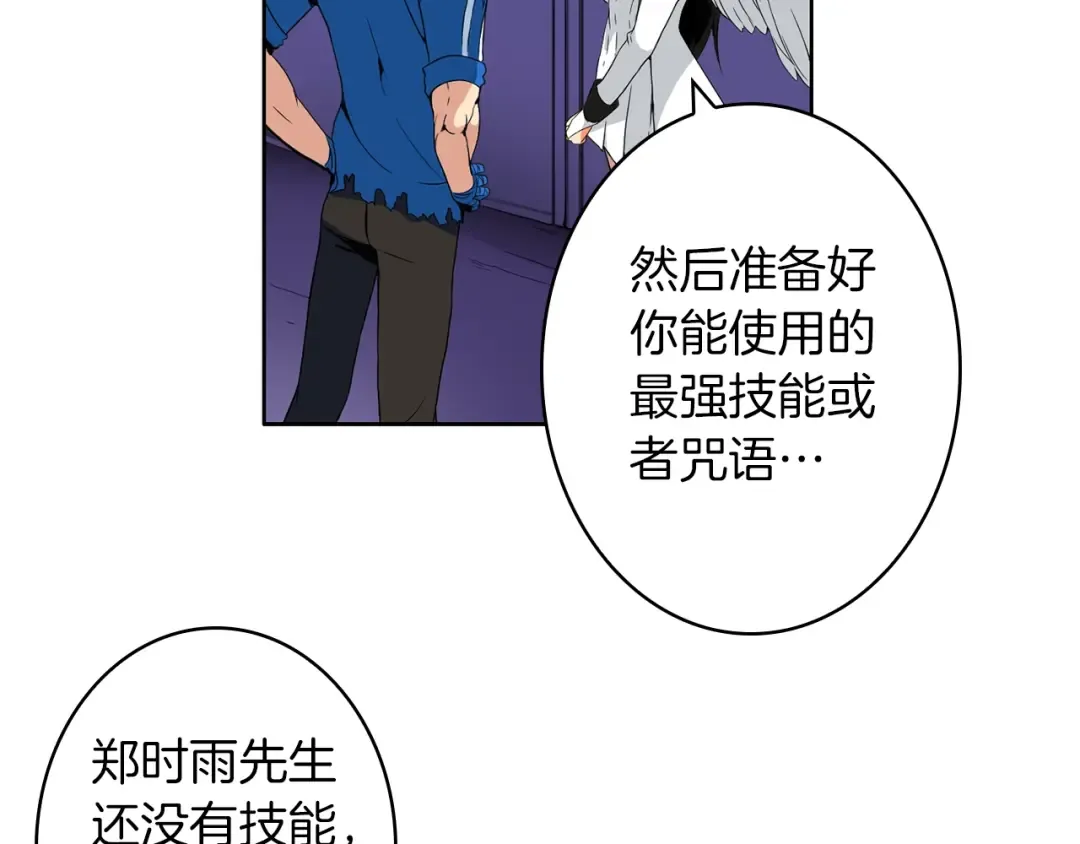 第4话 暴力打怪中 第102页