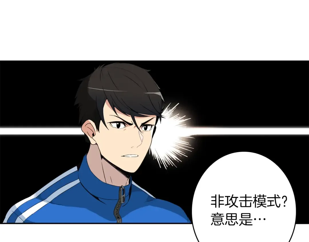 第4话 暴力打怪中 第106页