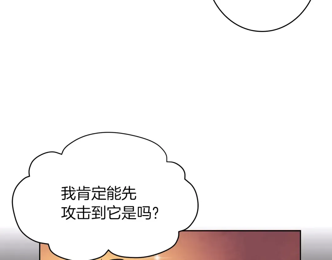 第4话 暴力打怪中 第107页
