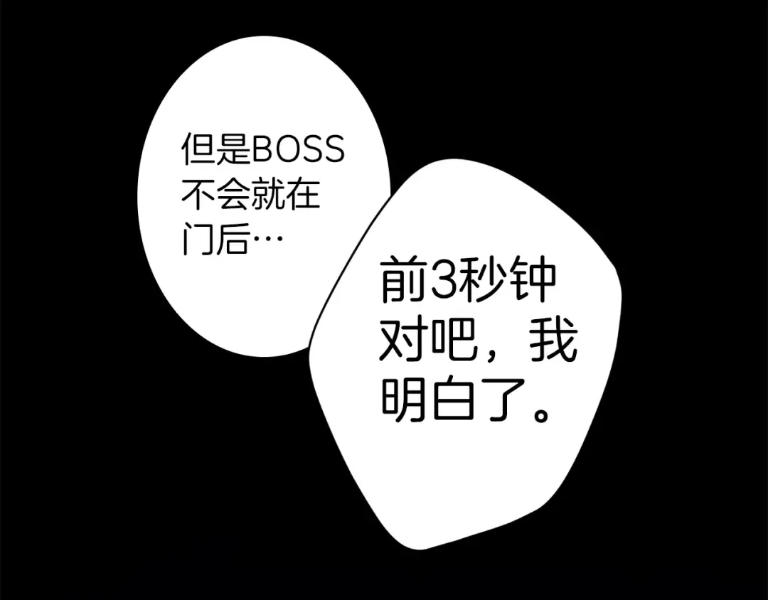 第4话 暴力打怪中 第109页