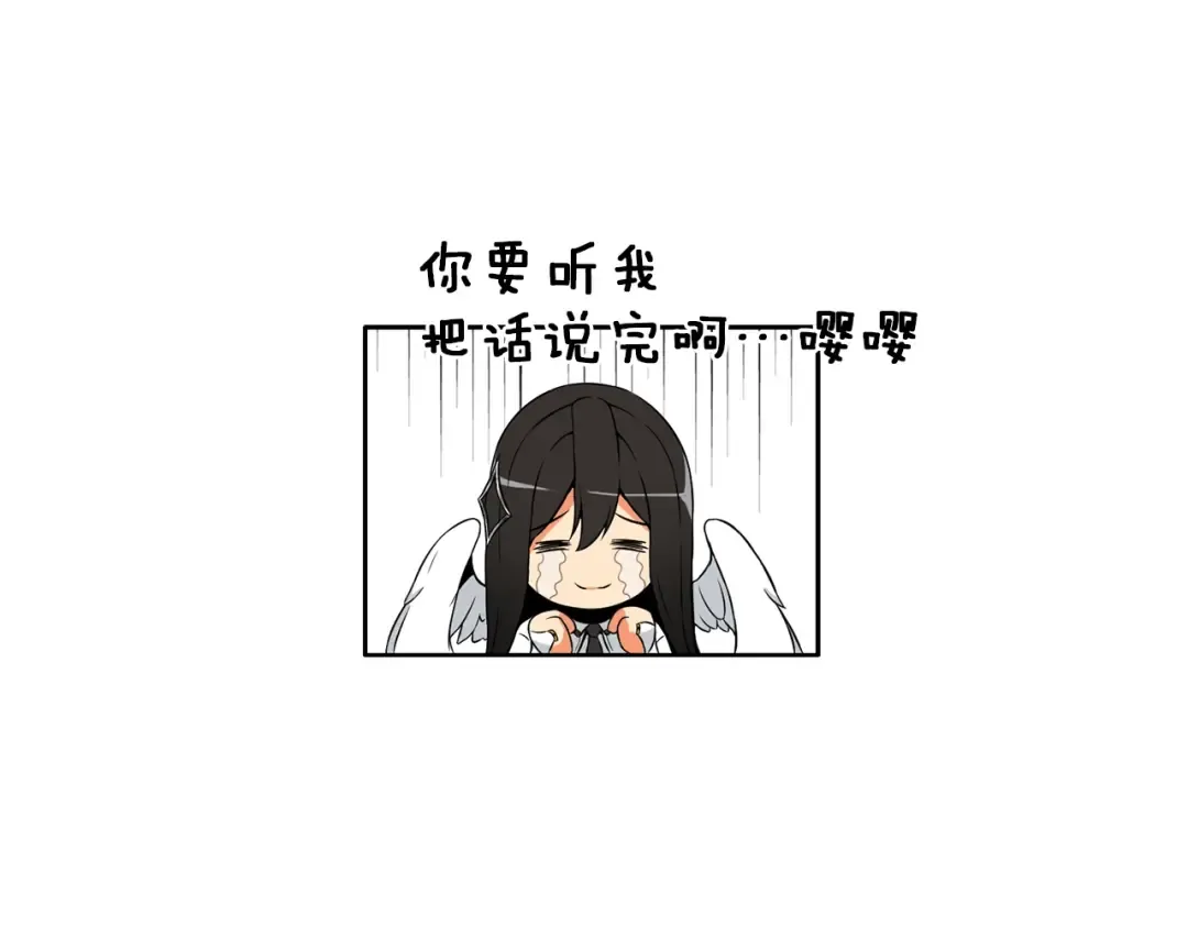 第4话 暴力打怪中 第114页