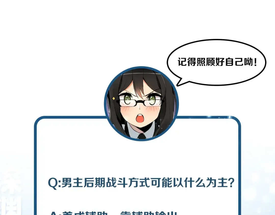 第4话 暴力打怪中 第117页