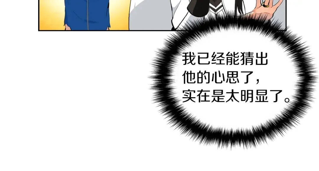 第5话 副本终极BOSS 第12页