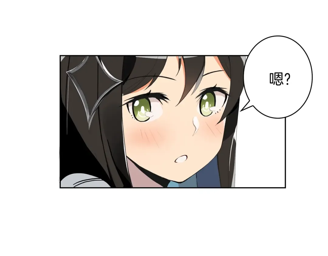 第5话 副本终极BOSS 第13页