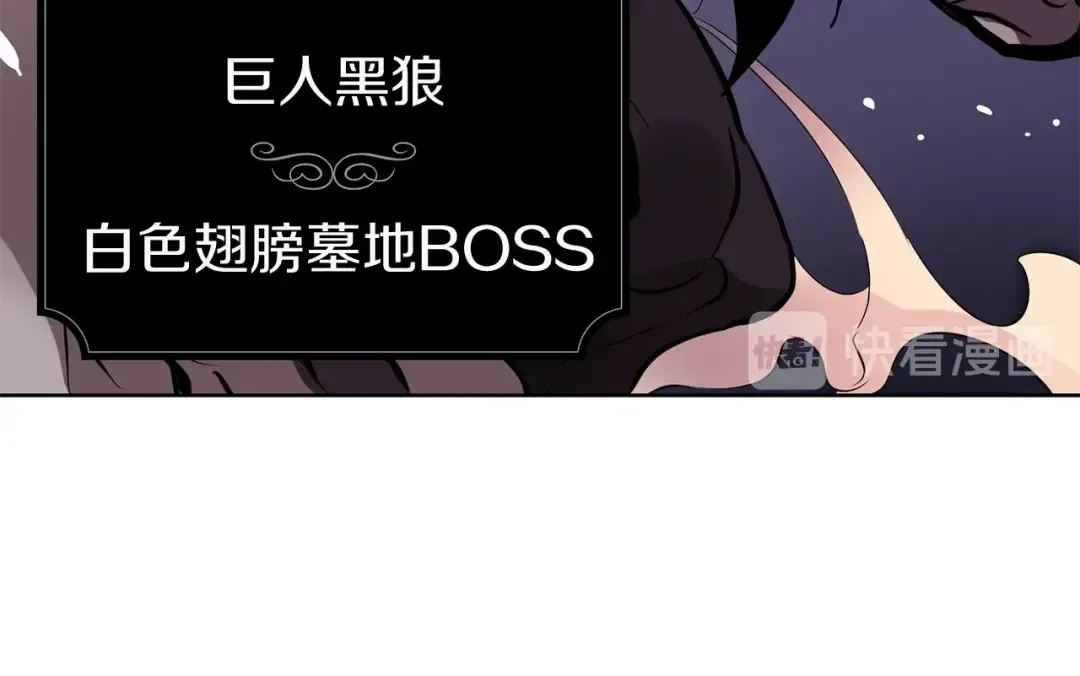 第5话 副本终极BOSS 第26页