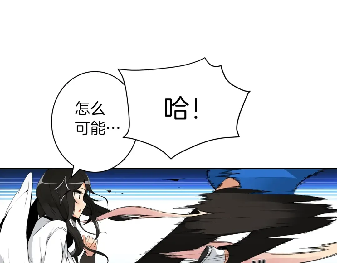 第5话 副本终极BOSS 第27页