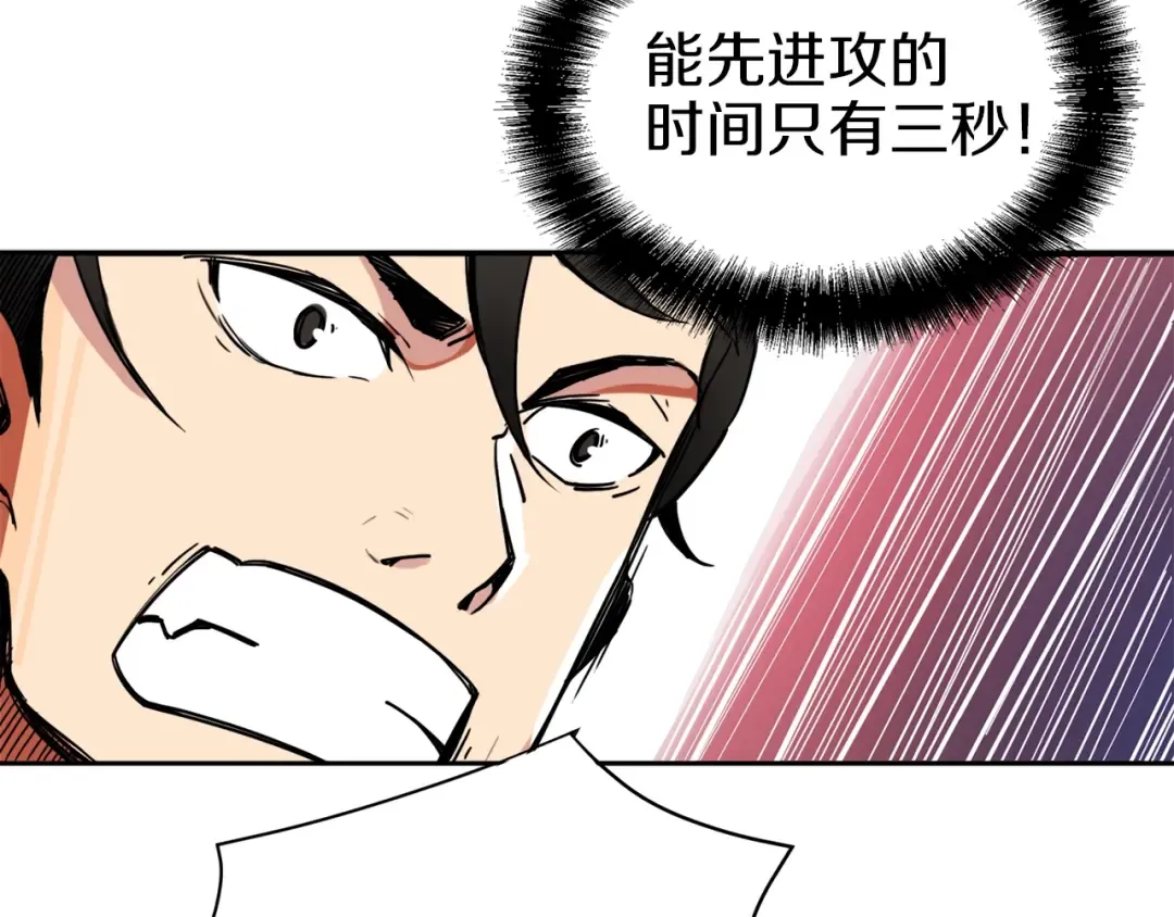 第5话 副本终极BOSS 第31页