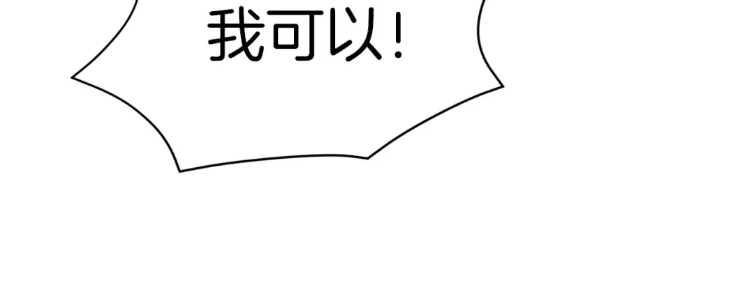 第5话 副本终极BOSS 第32页