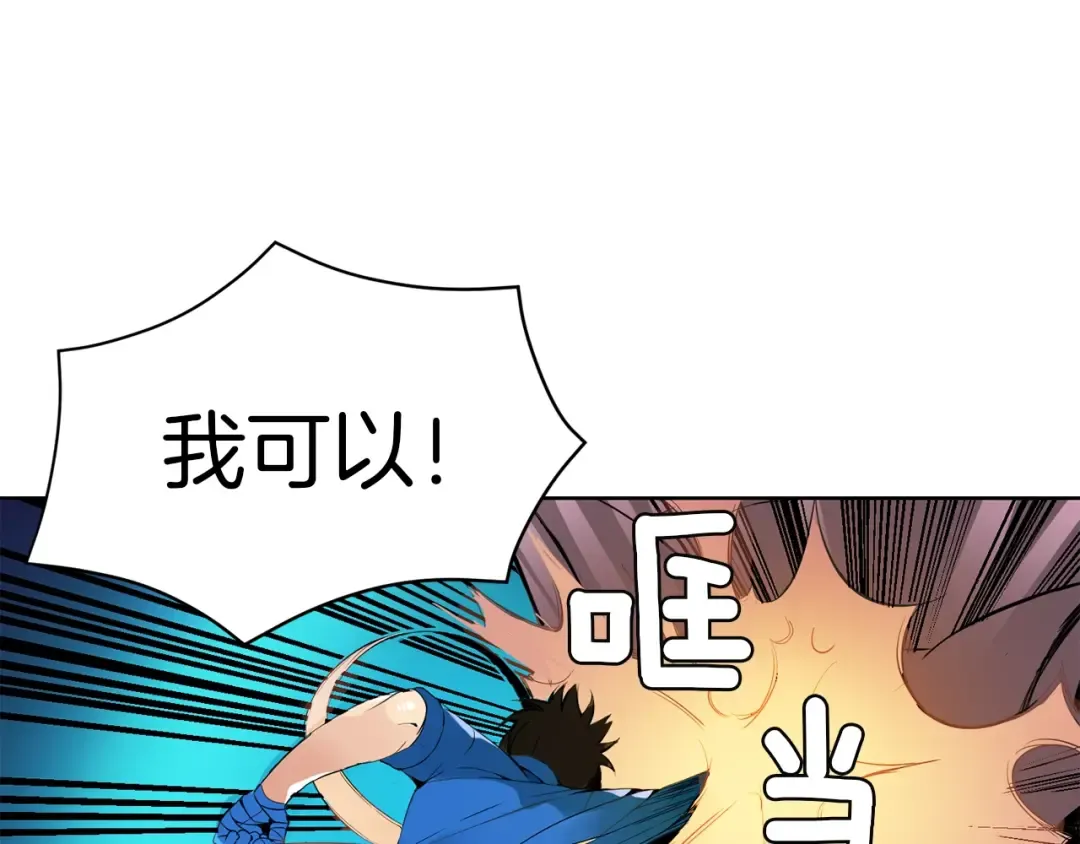 第5话 副本终极BOSS 第35页