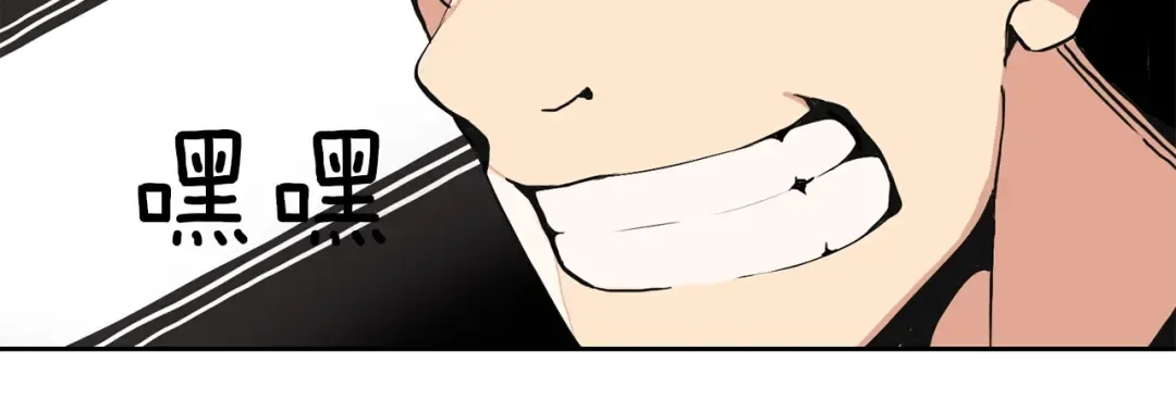 第5话 副本终极BOSS 第41页