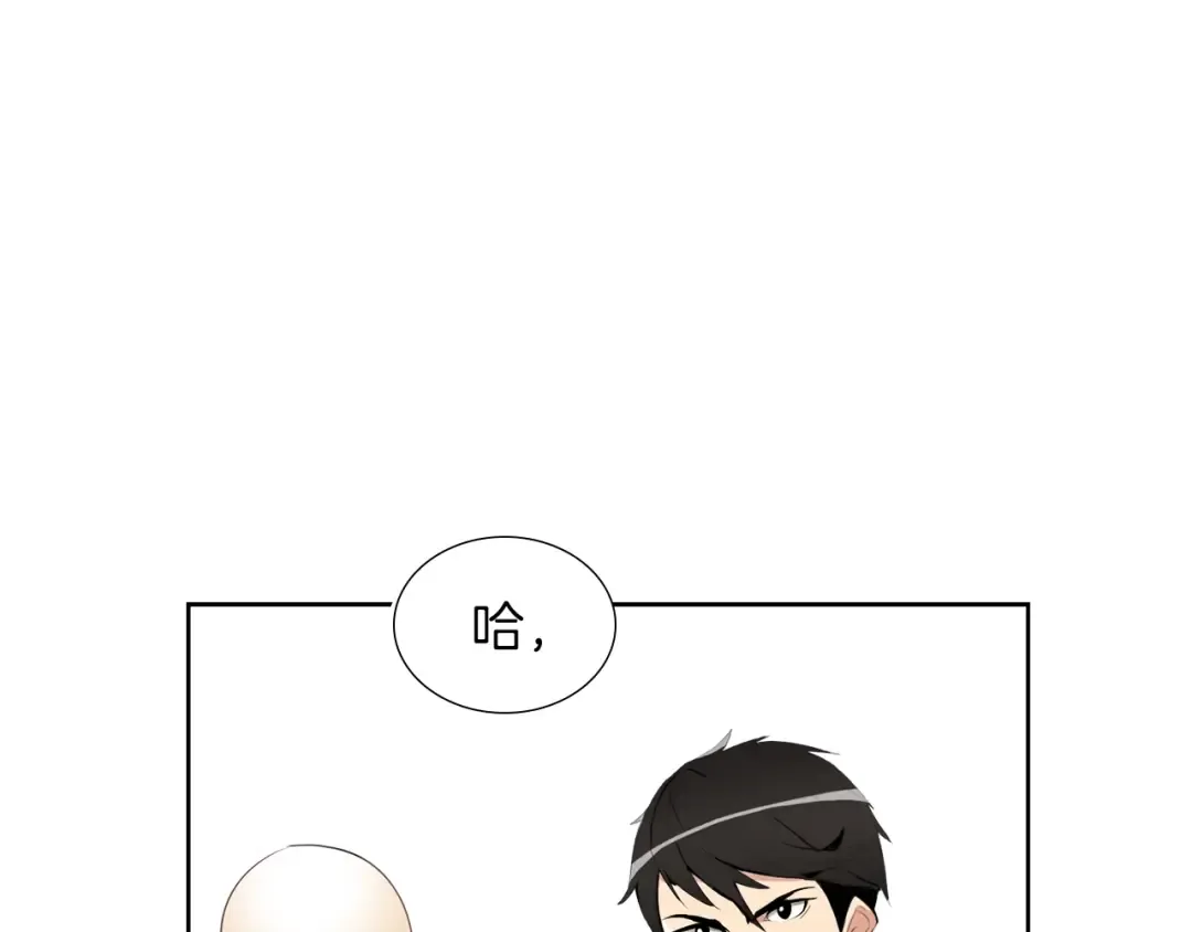 第5话 副本终极BOSS 第42页