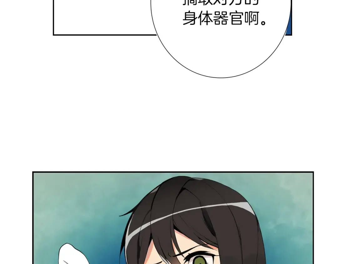 第5话 副本终极BOSS 第44页