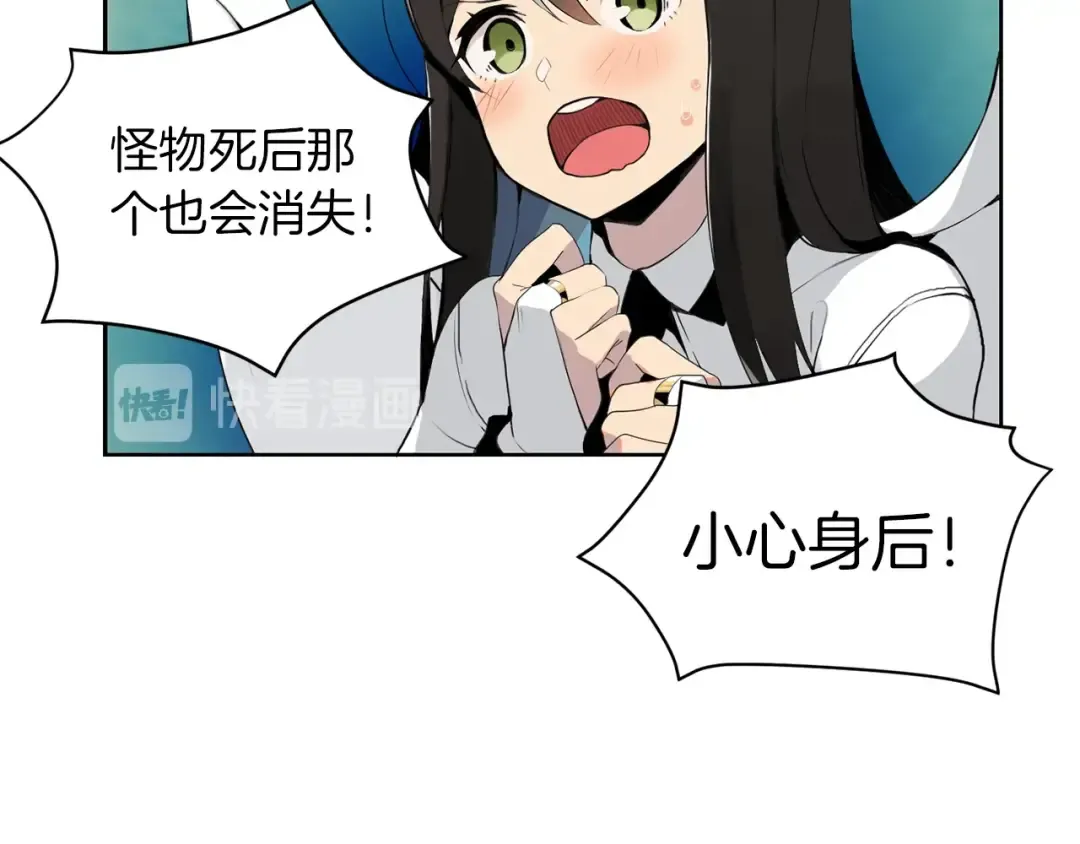 第5话 副本终极BOSS 第45页